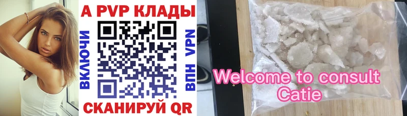 наркота Андреаполь Alpha PVP Crystall