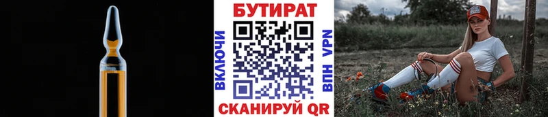 Бутират 99%  Андреаполь 