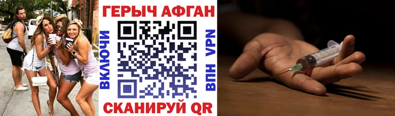 купить наркотик Андреаполь Героин белый