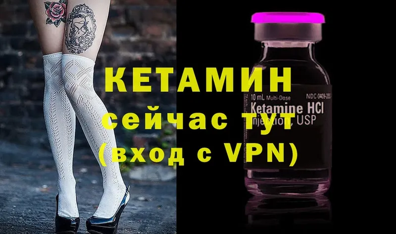 наркота  Андреаполь  КЕТАМИН VHQ 