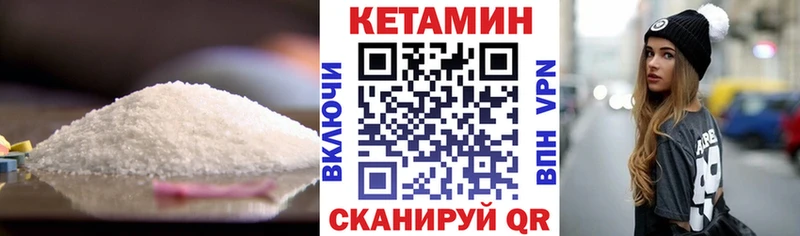 КЕТАМИН VHQ  это клад  Андреаполь 