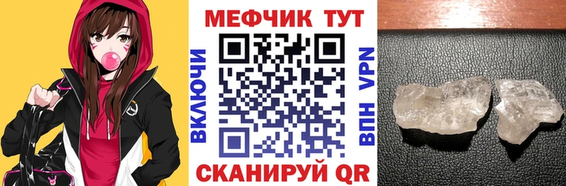 Меф мука Андреаполь